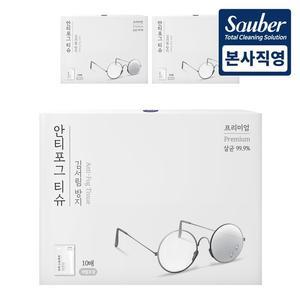 김서림방지 안경닦이 안티포그 티슈 10매 3개