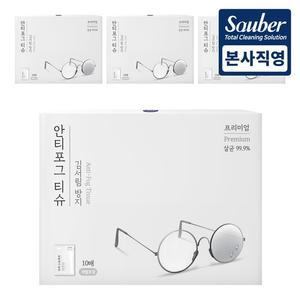 자우버 김서림방지 안경닦이 안티포그 티슈 10매 4개