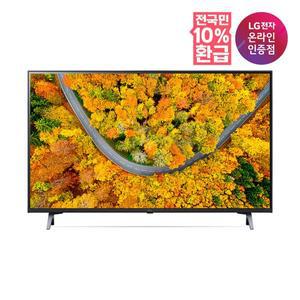 [LG](강남점)[가전환급10%][LG전자공식인증점] LG 울트라HD TV 스탠드형 50UR342C9NC [125cm]