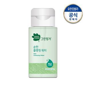 [그린핑거] 순한 클렌징워터200ml