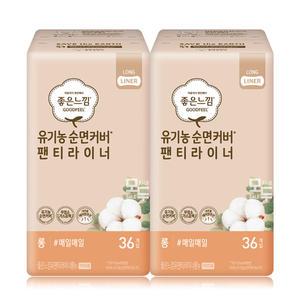 좋은느낌 유기농 순면커버 라이너 롱 36Px2팩 /생리대 팬티라이너