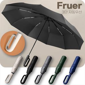 FRUER 튼튼한 버클형 손잡이 3단 자동 우산 (5종)/프리미엄 장우산 사이즈 125cm/접이식 자외선 차단