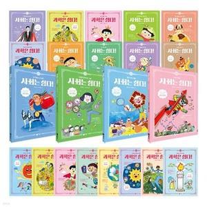 [전집] 사회는 쉽다 1~14+과학은 쉽다 1~8권 세트 /아동도서4권+문구세트 증정