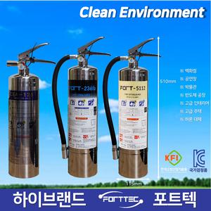 무료배송 포트텍 국산 236소화기 3kg / 노벡 / 5112 / 가스식 / 소화기 / 하론대체 / 스텐/ 123 / 가스/무료배송