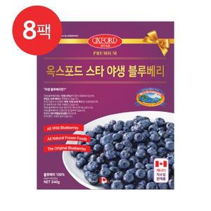 옥스포드 캐나다 야생 냉동 블루베리 340g x 8팩