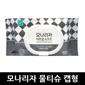 모나리자 내추럴 소프트 물티슈 캡형 100매 x 1개 / 티슈 휴지 청소