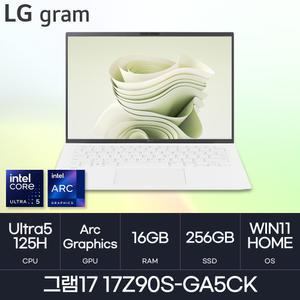HMC / LG전자 그램17 / 17Z90S-GA5CK (RAM 16GB / NVMe 256GB / WIN11H) 코어 울트라5-125H / 400nit / 화