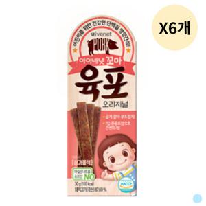 아이배냇 키즈 어린이 간식 꼬마 육포 오리지널 6개
