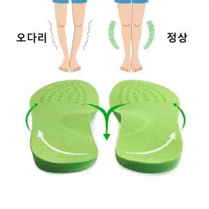 (210-220) 고급 오다리 걸음걸이 팔자걸음 아치 깔창 운동화/메모리폼/푹신한/신발/쿠션/오다리깔창/골프화