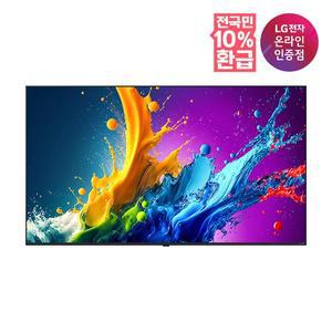 [LG](강남점)[가전환급10%][LG전자공식인증점] LG QNED TV 벽걸이형 65QNED65TBA (163cm)