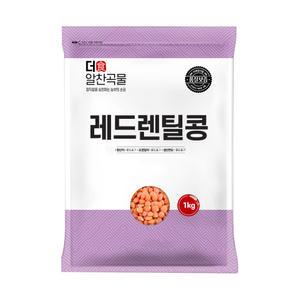 더알찬곡물 레드 렌틸콩 1kg 1봉 수입 렌즈콩 잡곡
