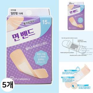 영케미칼 면밴드 상처패치 반창고 엘라스틱 에이스 밴드 일회용 쿠션패드 (15매5세트)