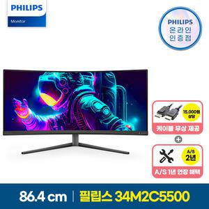 필립스 에브니아 34M2C5500 WQHD 180 프리싱크 HDR 400 게이밍 무결점 컴퓨터 PC 모니터