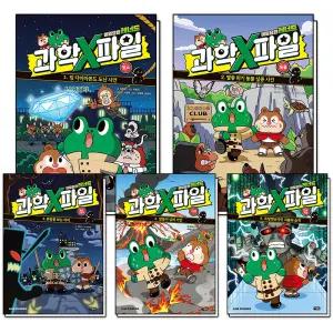 [카드10%] 비밀요원 레너드 과학X파일 1 2 3 4 5 권 만화 책 세트 (전5권)