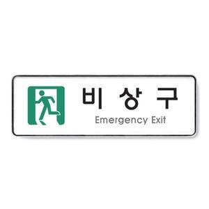 비상구(시스템 (WFFR8GN)