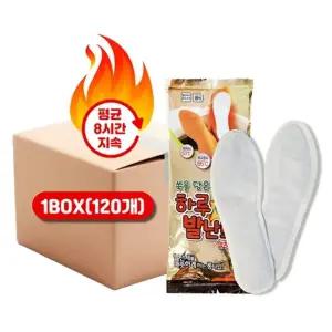 제이오마켓 쑥을담은 하루종일 발난로 깔창형 핫팩 1박스(120개)