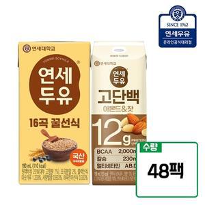 [연세우유] 16곡 꿀선식두유 (24팩)+고단백 아몬드 잣 두유(24팩)