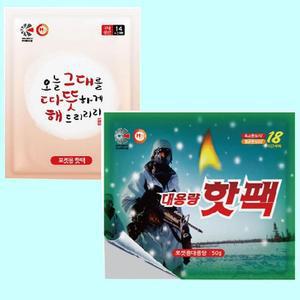 [BZJLGR36_4C]포켓용 기본형 200개 보안 국산 등산 방한