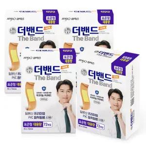 아텍스 더밴드 대용량 표준형 72매입 4개 상처 쿠션 일회용 밴드 반창고