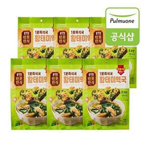 [풀무원]풀무원 반듯한식 1분즉석국 황태미역국(6gx5입) x 6봉
