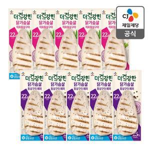 [CJ제일제당][본사배송][냉동] 더건강한 닭가슴살 통살+페퍼 SET (총 10개)