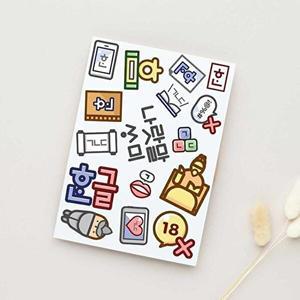 [셀러허브 패션][JHQP60UQ_4B]한글의 감성을 담은 타투 스티커