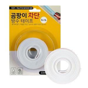 테이프 차단 22mm 3M 곰팡이 x 방수 보수테이프 방수 (WFH16I3)