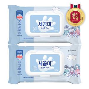 세균아꼼짝마 손소독티슈 50매 2개