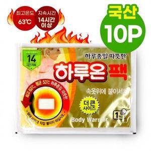 [MENP22HR_53DJ]손핫팩 핫팩 하루온팩 스티커 국산 형 10개