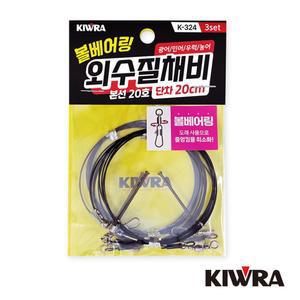 키우라 K-324 볼 베어링 외수질 채비