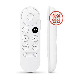 리모컨 음성 리모컨 구글 크롬캐스트 호환 4k 스노우 G9N9N/GA01409-US/GA01919-US/GA01920-US/GA01923/GA0