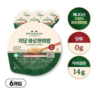 마더그레인 저당 파로현미밥 130g 6개 식사 분식 한식 즉석요리 점심시간 회식