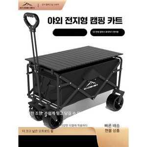 리온 야외 캠핑카 접이식 트롤리  트레일러 피크닉