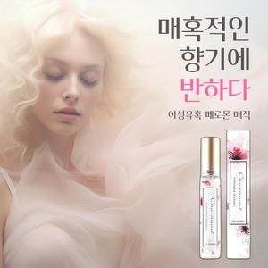 [지속력좋은 여성향수 1위] 고급스러운 향기로 선물용으로도 인기 잔향좋은 페로몬향수