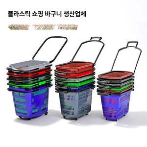 바퀴 쇼핑 바구니 카트 편의점 1개 마트용 1개