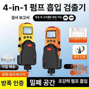 산소농도측정기 밀폐공간 복합 가스농도 가스 산소농도