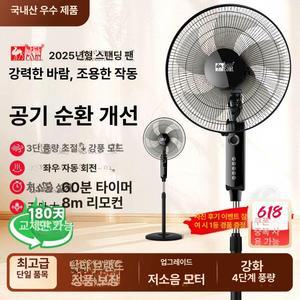 저소음 가정용선풍기 거실용 침실용 BLDC 리모컨