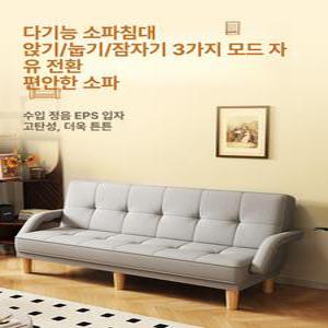 1인용 쇼파 침대 접이식 2인용 패브릭 2인용