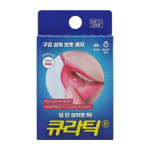 큐라틱 입안 구강 상처 보호 투명 패치 10매입