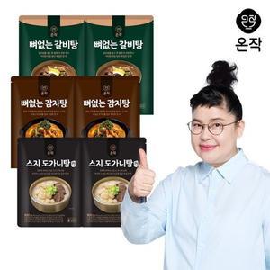 [온작]이영자 뼈없는갈비탕2팩+뼈없는감자탕2팩+스지도가니탕2팩(...