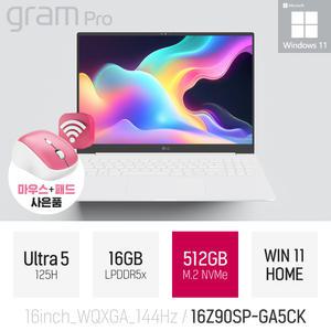 ⓒ LG 그램 프로16 16Z90SP-GA5CK 울트라5 125H 16GB 512GB WIN11 / 게임 편집 코딩 포토샵 AI 노트북