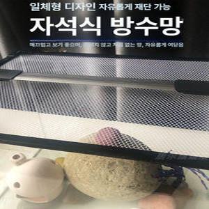 어항 덮개 수족관 메쉬 수조 방지망 사육장 가정용 탈출방지 어항뚜껑