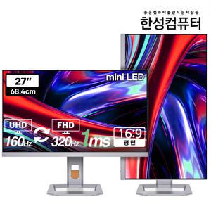 한성컴퓨터 TFG27U16PM2304Z Fast IPS QD Mini LED UHD 160Hz FHD 320Hz 듀얼모드 게이밍 모니터