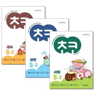 (카드10%+전자파차단스티커) 미래엔 초코 초등 국어 사회 과학 3-2 전3권세트