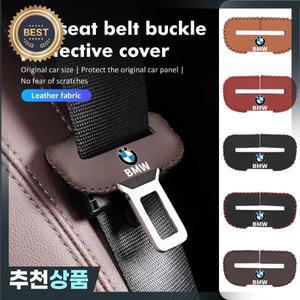BMW E90 E60 E46 E39 F30 F10 E87 X3 X4 X5 X1 G30 G20 용 가죽 자동차 안전벨트 클립 보호대 버클 플러그