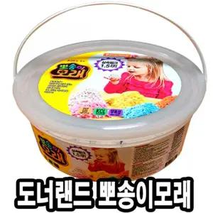 도너랜드 뽀송이 모래 클레이 1.5리터 흰색 낱색 놀이완구 장난감 부드러운 소꿉 역할 플레이팩