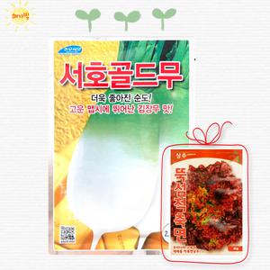 농우바이오 서호골드무 2000립 저장 김장 가을 무 무우 씨앗 씨 종자