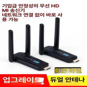 무선 HDMI 송수신기 모니터 송출기