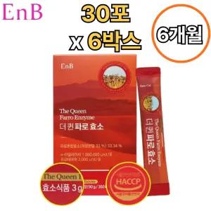 EnB 이탈리아 프리미엄 파로 효소 30포 6박스 6개월 분말 가루 스틱 고역가수치 Farro Enzyme 고대곡물
