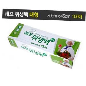 쉐프위생백 대형 30cmX45cmX100매
